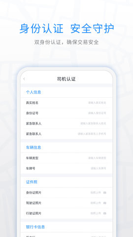 煤嘟网司机版 1.9 安卓版 1