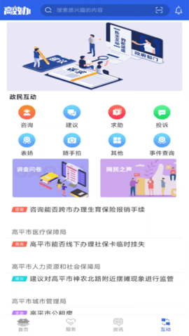 高效办 1.6.7 安卓版 3