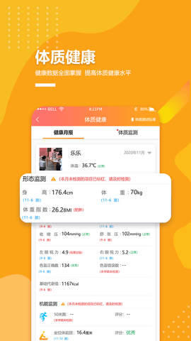 乐学卡家长版 3.6.2 安卓版 1