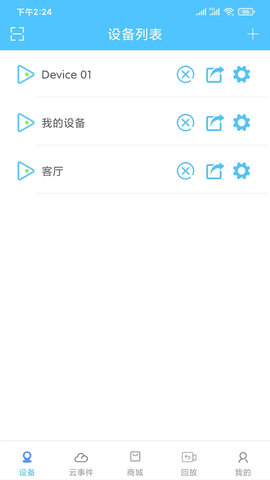 汇智云 1.0.9 安卓版 1