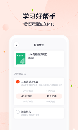 高途智能 1.1.0 安卓版 2
