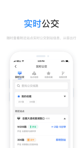小雷出行 2.0.9 安卓版 1