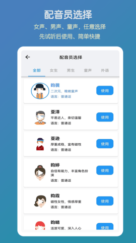 悟空修音 1.3.0 安卓版 1