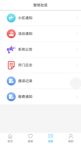 智优社区 0.5.75 安卓版 1