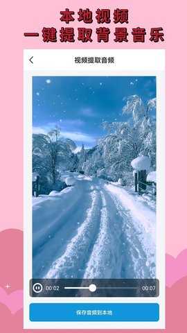 无水印视频 4.6.0 安卓版 3