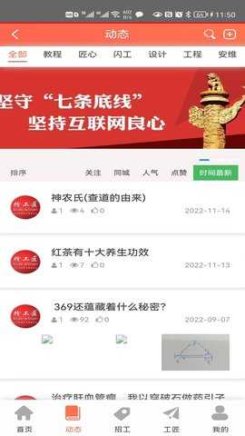 抢工匠 3.1.3 安卓版 1