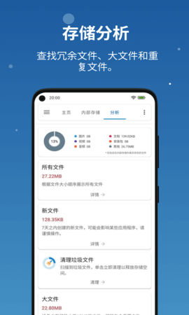 流舟文件 v1.7.22.1 安卓版 1