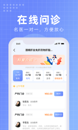 首都医科大学附属北京佑安医院互联网医院 1.4.2 安卓版 1