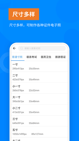 洋果免费证件照 2.4.0 安卓版 1