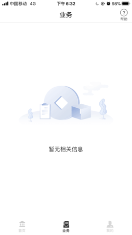 平安保理 2.3.22 安卓版 1