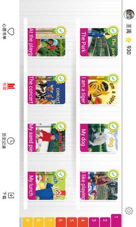 昂立悦读 1.1.4 安卓版 1