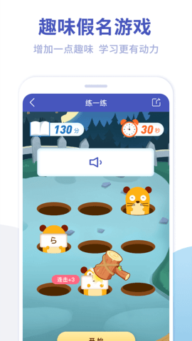 芥末五十音图 2.3.2 安卓版 2