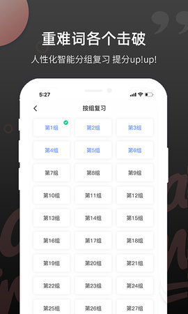 雅思斩单词 1.4.7 安卓版 3