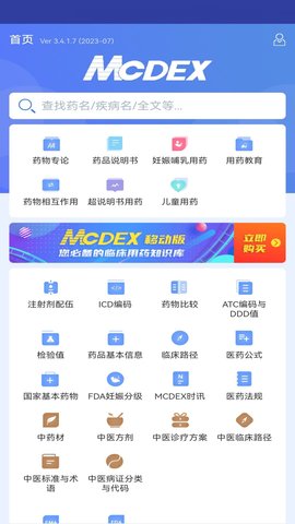 MCDEX移动版 4.11.20 安卓版 4