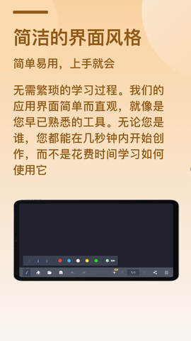 电子黑板 1.5.9 安卓版 3