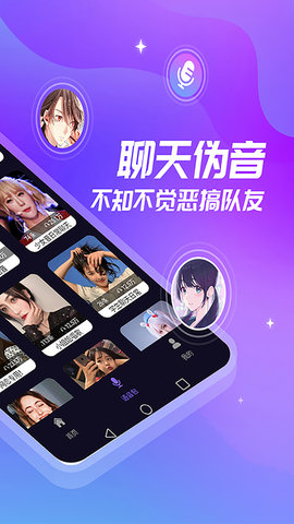 优音变声器 2.9.6 安卓版 1