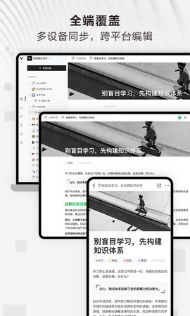 Verse文档 1.0.11 安卓版 4