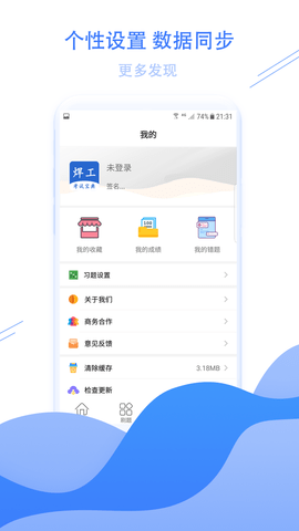 焊工考试宝典 V1.0.6 安卓版 3