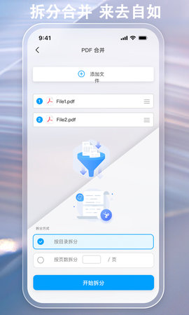 金闪PDF 3.0.1 安卓版 3