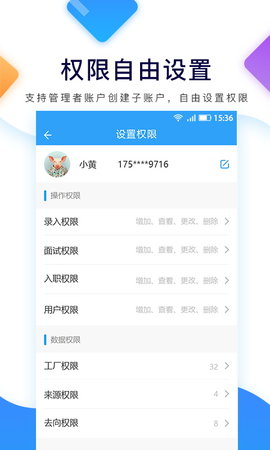 招聘宝 4.0.4 安卓版 1