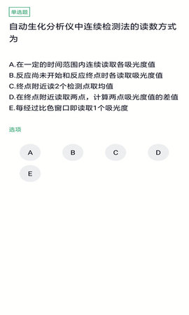 临床医学检验技士 5.0.8 安卓版 2