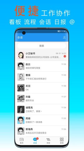 宜众 6.3.6 安卓版 1