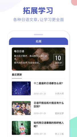 芥末五十音图 2.3.2 安卓版 3