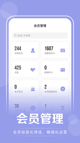 咪哩约课 4.3.1 安卓版 1