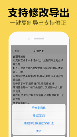 图片转文字-拍照取字 1.1.9 安卓版 2