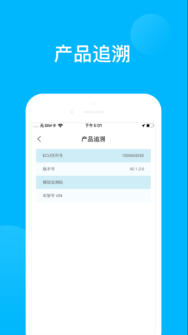 精控云服务 0.1.34 安卓版 3