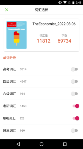 英阅阅读器 2.2.2.1 安卓版 2