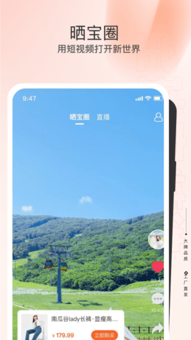 全球家精选 5.2.4 安卓版 2