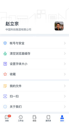 天唧 5.0.6 安卓版 3