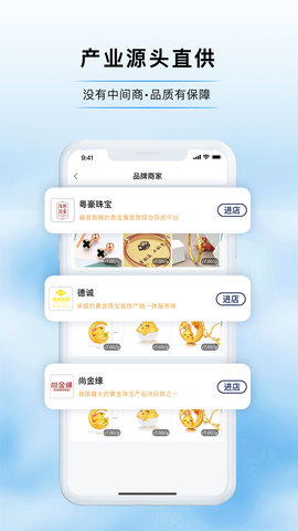 宝物志 5.6.4 安卓版 2