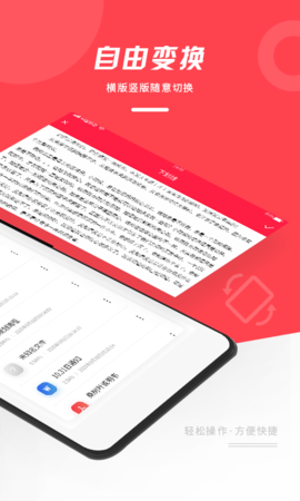 office阅读器 1.0.2 安卓版 1