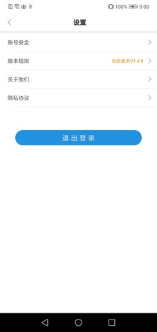 智享贵港 1.5.3 安卓版 4