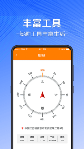 AR尺子 5.4.24 安卓版 3