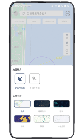 IP实验室 2.1.0 安卓版 2