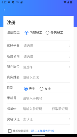 小和智慧社区 v2.3.3 安卓版 2