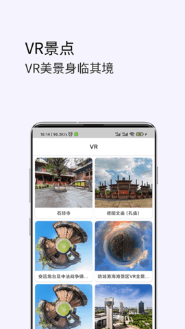 3D卫星高清街景地图 1.25 安卓版 4