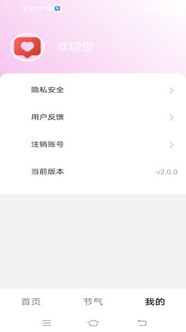 天天好剧 2.0.1 安卓版 3