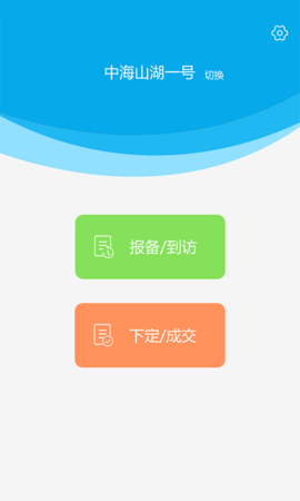 屋拉管家 2.9.9 安卓版 1