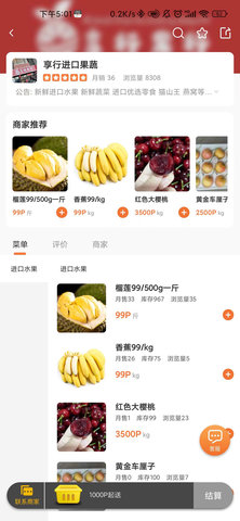 菲速生活 2.3.6 安卓版 1