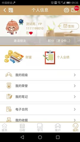 ProATech V3.54.001.001 安卓版 1