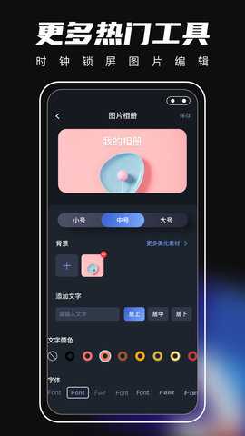 桌面主题 3.3.5 安卓版 2