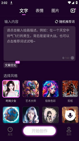 墨染画师App 6.0.10 安卓版 3