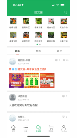 隆团团 2.9 安卓版 1