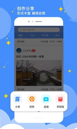 点点社区 1.3.4 安卓版 2