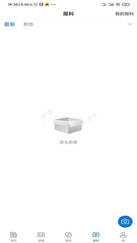 青河好地方 2.1.0.5 安卓版 2