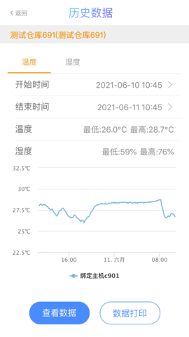 多协云 1.7.19 安卓版 3